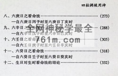 A2494邵伟华 四柱推命学《一二三》PDF电子书3册