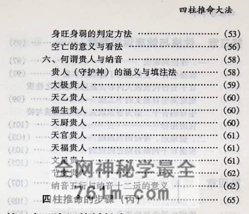 A2494邵伟华 四柱推命学《一二三》PDF电子书3册
