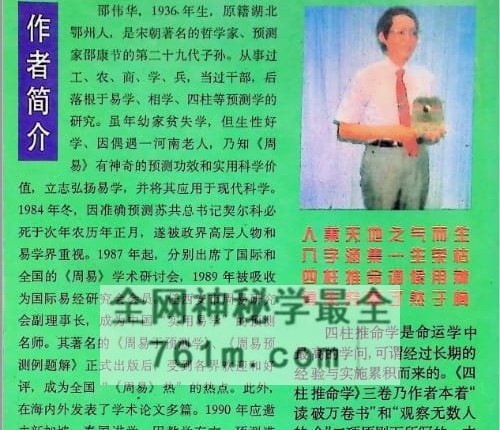 A2494邵伟华 四柱推命学《一二三》PDF电子书3册