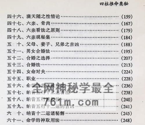 A2494邵伟华 四柱推命学《一二三》PDF电子书3册