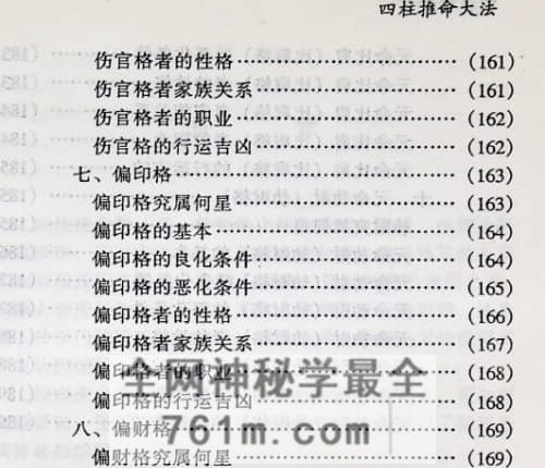 A2494邵伟华 四柱推命学《一二三》PDF电子书3册