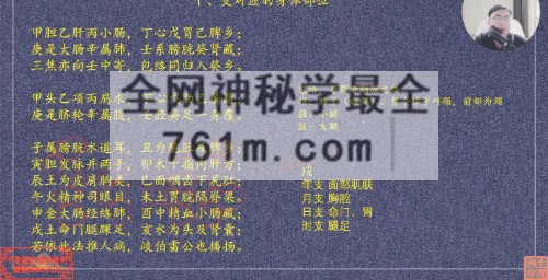 A2493洲生八字命理2025年7月初级班课程视频37集+资料9份