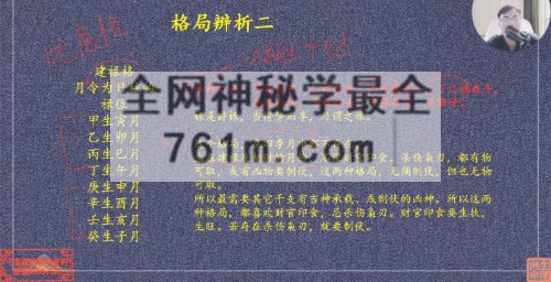 A2493洲生八字命理2025年7月初级班课程视频37集+资料9份