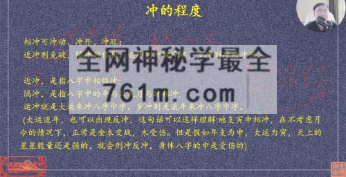 A2493洲生八字命理2025年7月初级班课程视频37集+资料9份