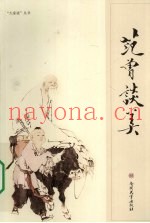 范曾谈美