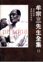 理则学  理则学简本