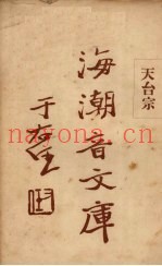 天台宗