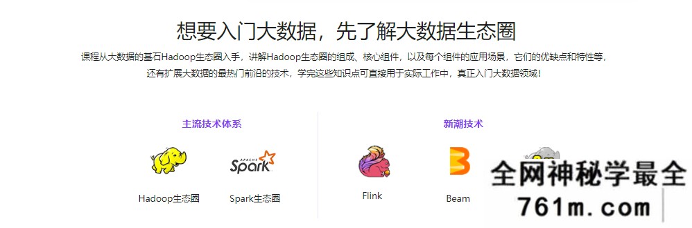 【JAVA】10小时入门大数据