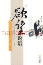 欲望论语  将欲望变为动力的至理名言