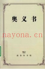 奥义书