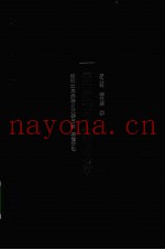 船山师友记