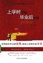 上学时不知，毕业后要懂