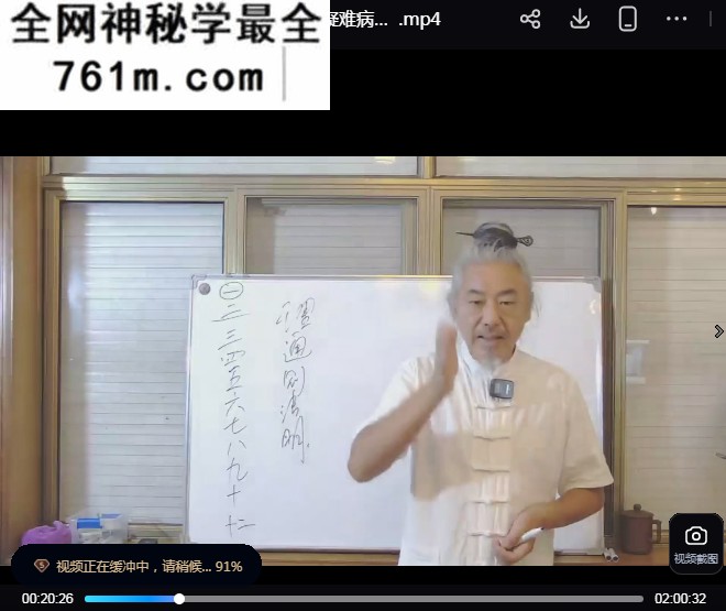张三峰天医先天炁脉针法调理疼痛及内科疑难病线上网课