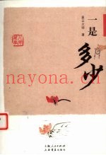 一是多少