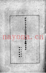 世界大思想全集