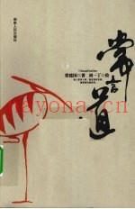 常言道