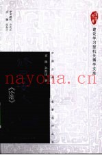 修已安人：《论语》