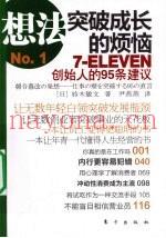 想法  1