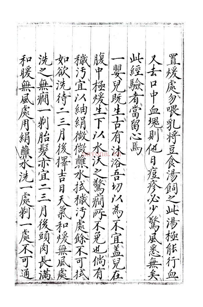 求嗣捷径简易全书