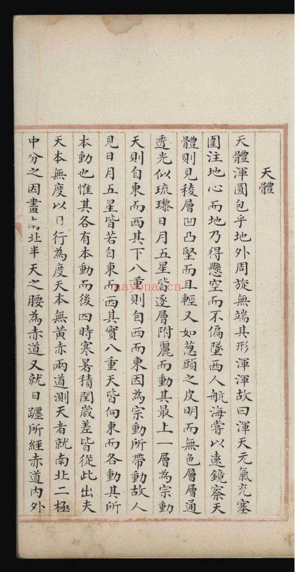 天元玉历祥异赋
