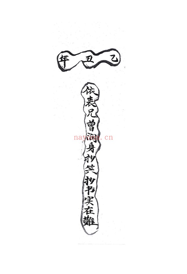 三旦四夕