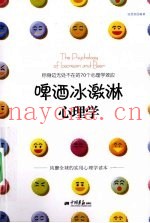 啤酒冰激淋心理学