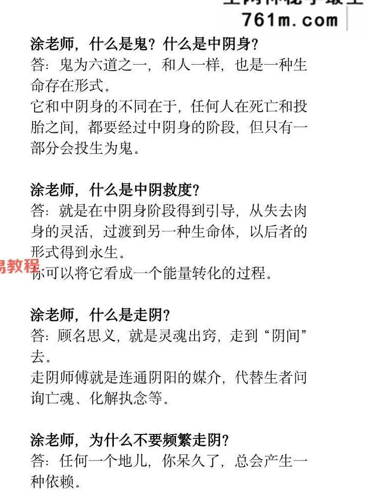玄学那些事儿+第八部pdf 185页