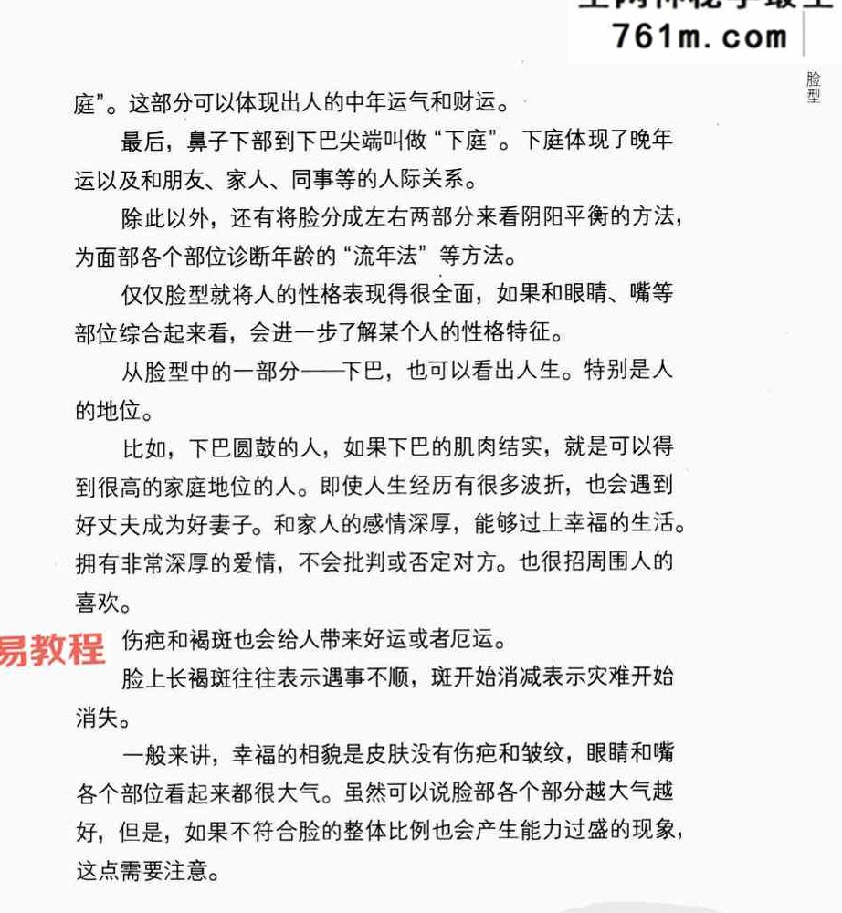 《化妆改变女人命运》霍光.pdf电子书 113页