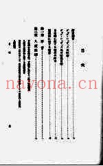 音响心理学原论