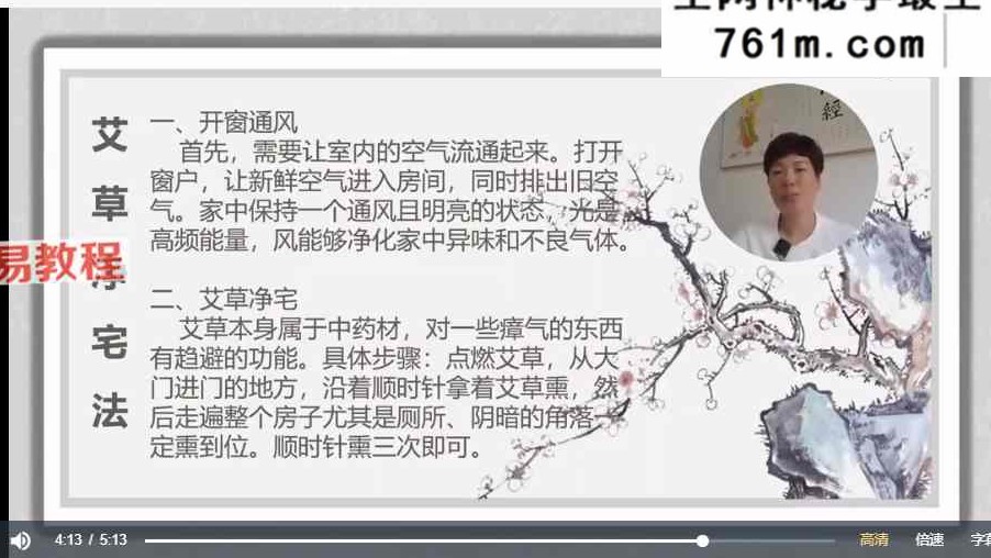 【如是禅说讲堂】净化磁场 提升能量 视频14集
