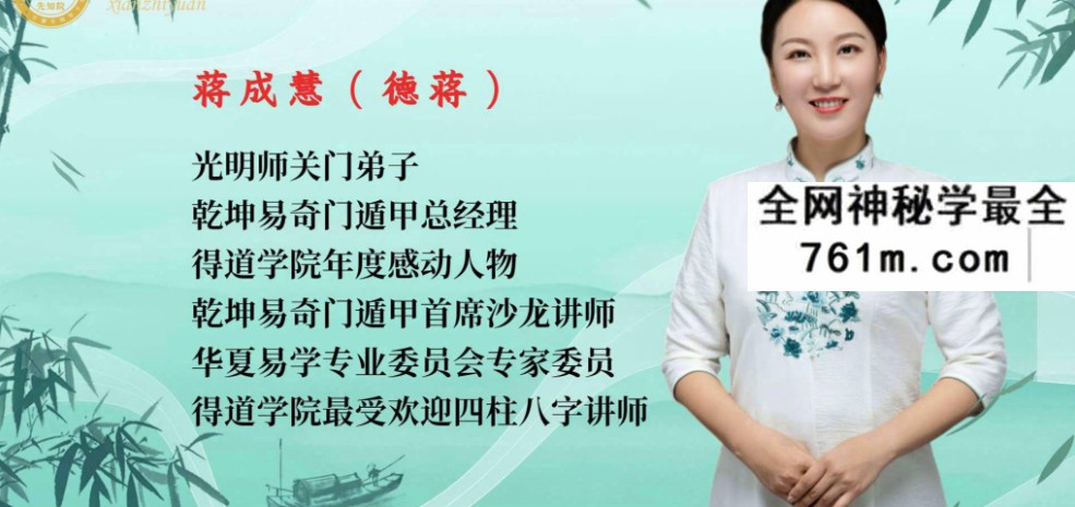 夏光明 德蒋《五行通关课》1大集视频+文档