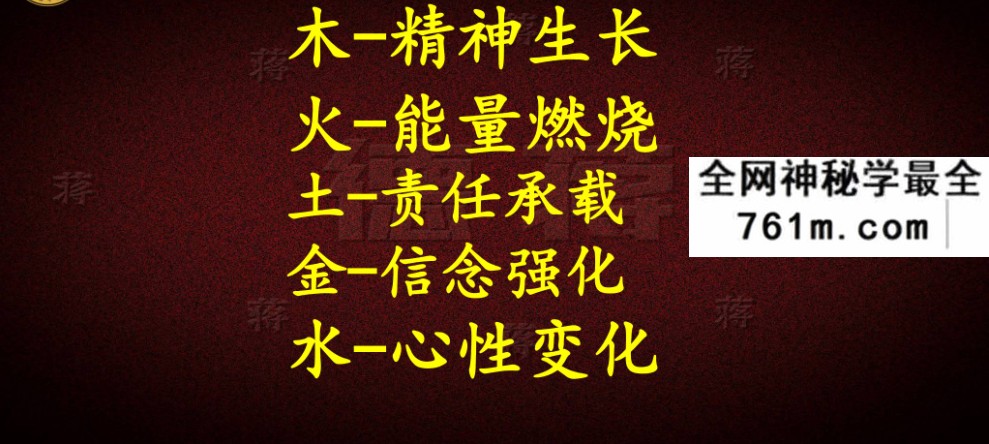夏光明 德蒋《五行通关课》1大集视频+文档