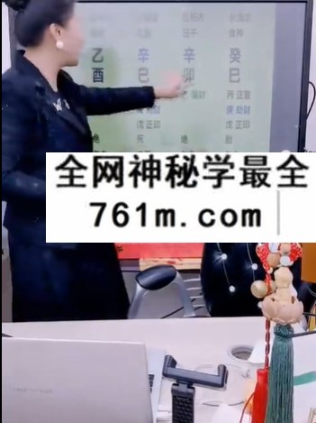 夏光明 德蒋《八字六冲详解及化解课程》2集视频