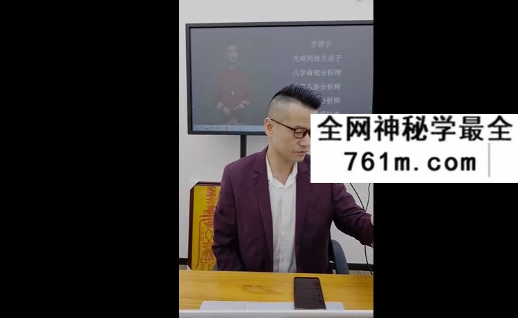 夏光明 李晋宇《地支九大关系详解之凶灾疾病意外灾祸》5集视频