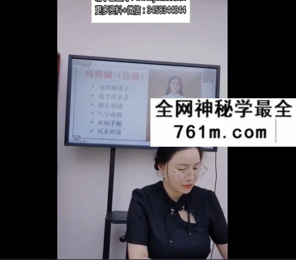 夏光明 高雅兰《八字看子女详解及化解》视频5集