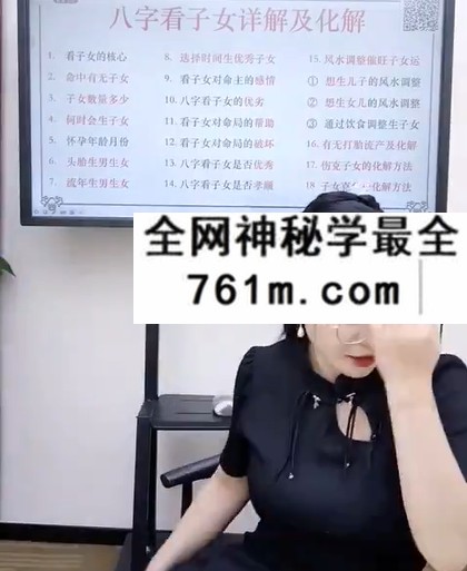 夏光明 高雅兰《八字看子女详解及化解》视频5集