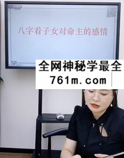 夏光明 高雅兰《八字看子女详解及化解》视频5集