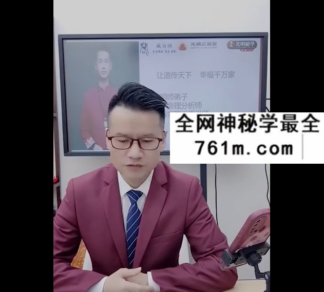 夏光明 李晋宇《君臣命理禄刃细论十九大不传之秘》1集视频