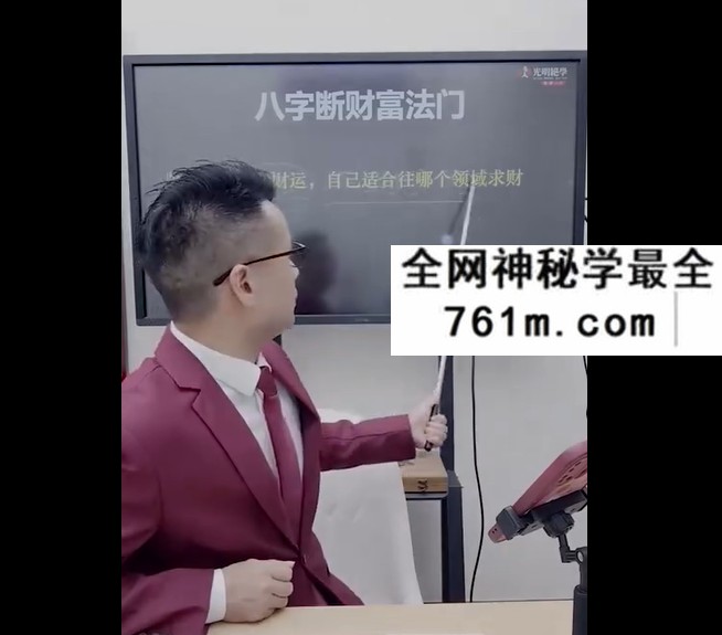夏光明 李晋宇《君臣命理八字细断财富大十八不传之谜》1集视频
