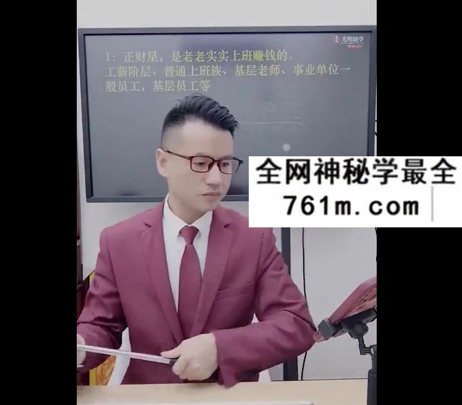 夏光明 李晋宇《君臣命理八字细断财富大十八不传之谜》1集视频