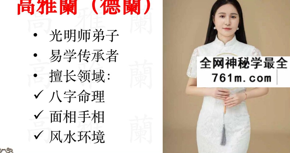 夏光明 高雅兰《真传八字看六亲口诀大合集》视频3集+文档
