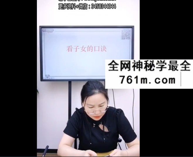 夏光明 高雅兰《真传八字看六亲口诀大合集》视频3集+文档