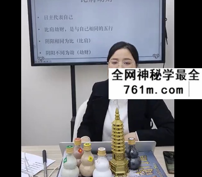 夏光明 高雅兰《八字劫财详解及化解》长视频1集时长3小时55分