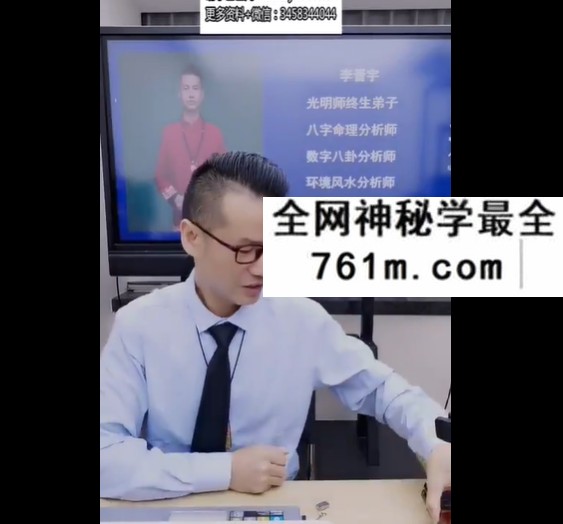 夏光明 李晋宇《先知门详批八字八大核心黄金流程》6集视频