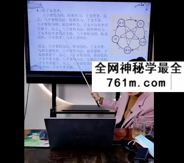 夏光明 杨卓芸（德芸）《八字之六亲关系之详解》5集视频约7小时