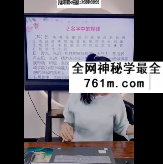 夏光明 杨卓芸(德芸)《姓名学》4集