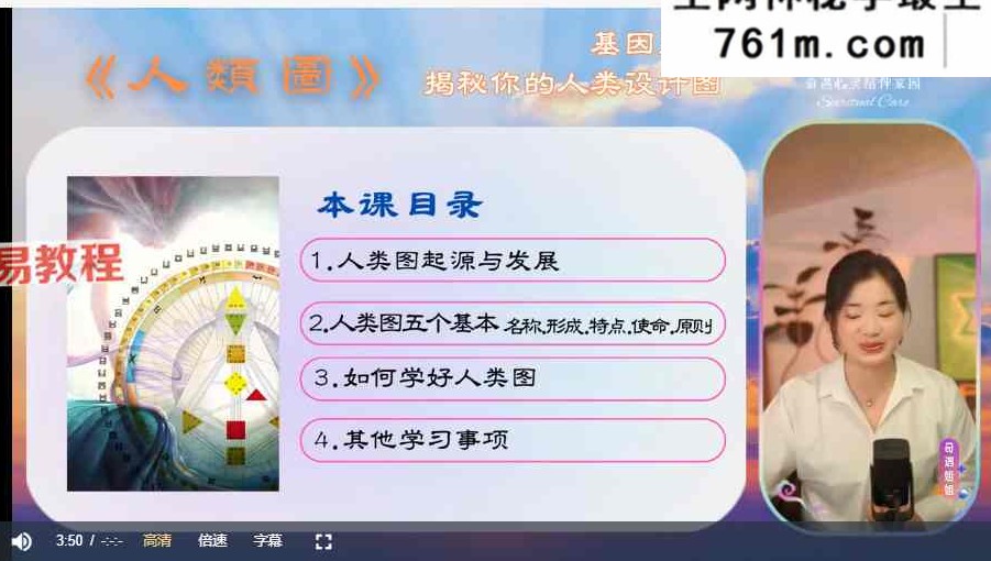 人娄图解读疗俞师 3阶视频45集+资料录音