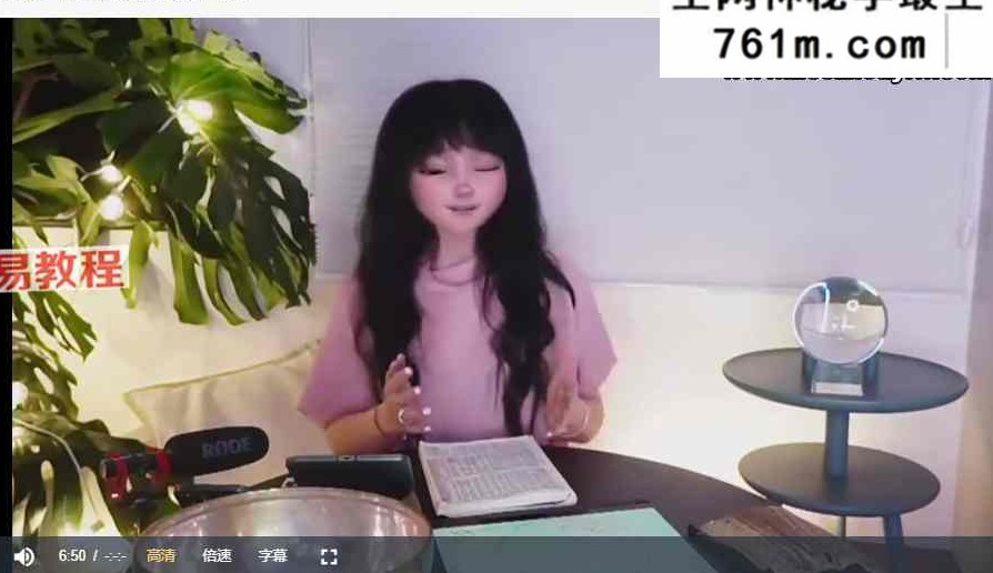 唐老师·占星 I 分享与疗愈 视频28集