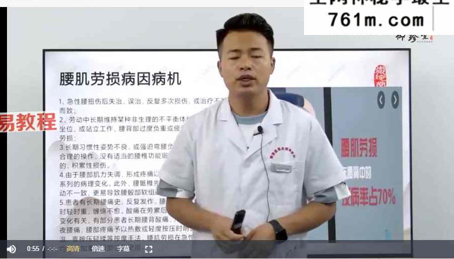 回医七心收阴术 视频8集