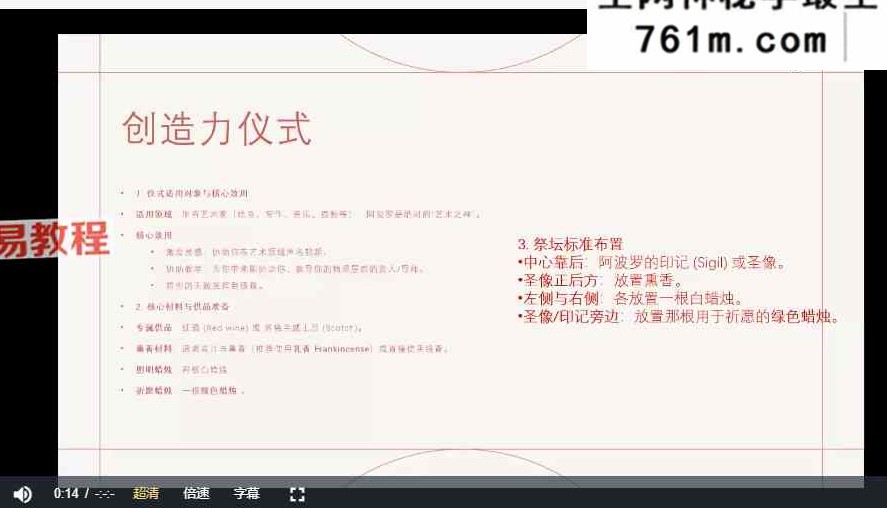 阿波罗各种魔法仪式 视频16集